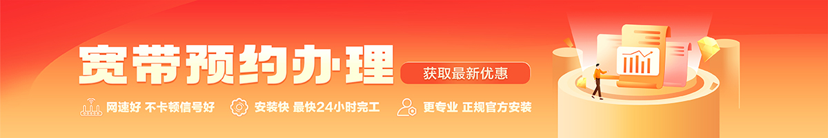 国营太平农场宽带在线办理入口